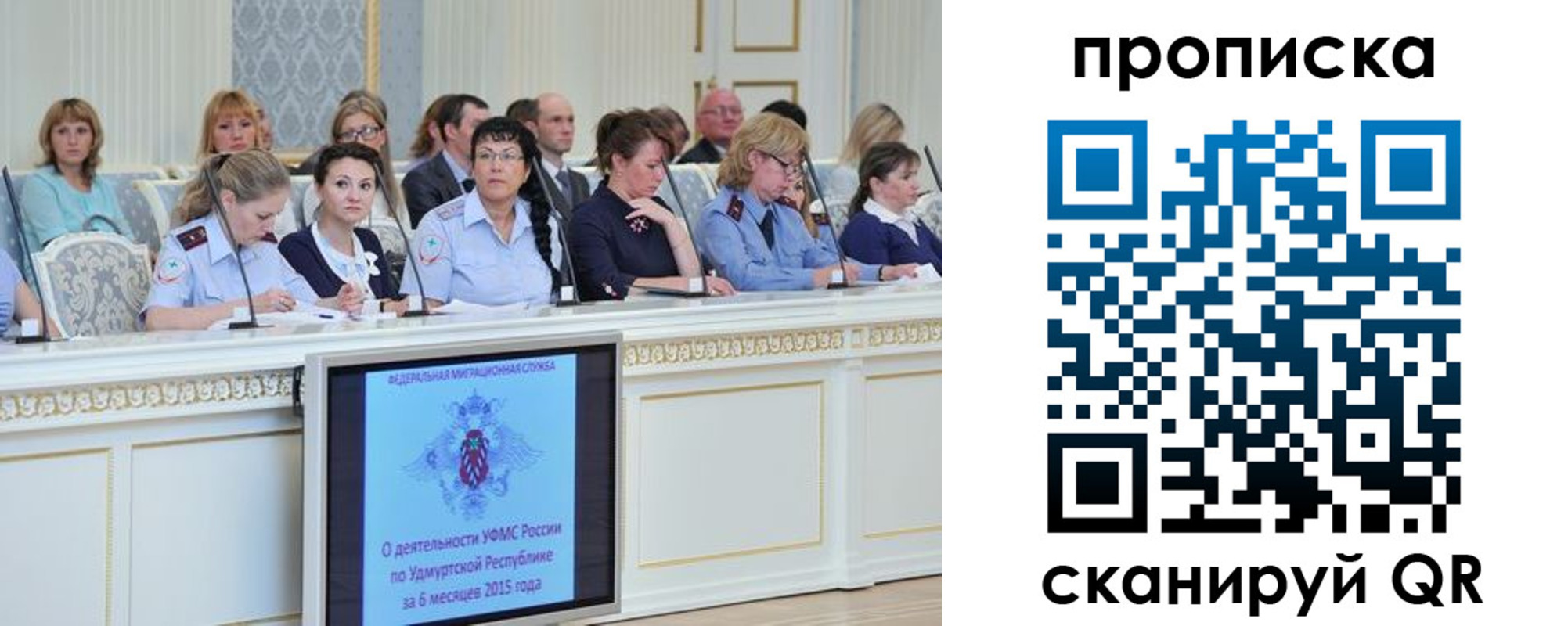прописка для работы в Краснозаводске