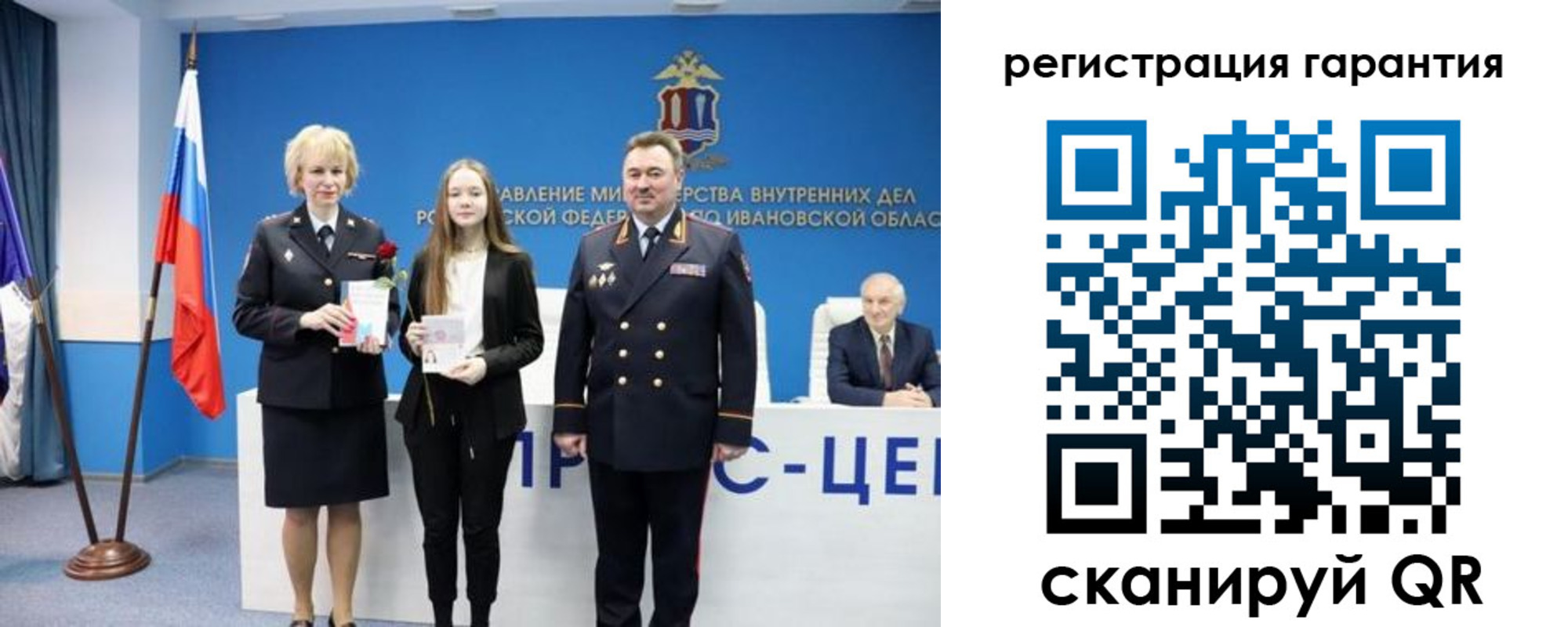 прописка в Краснозаводске