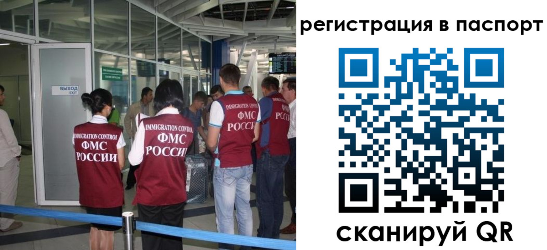 прописка от собственника в Краснозаводске