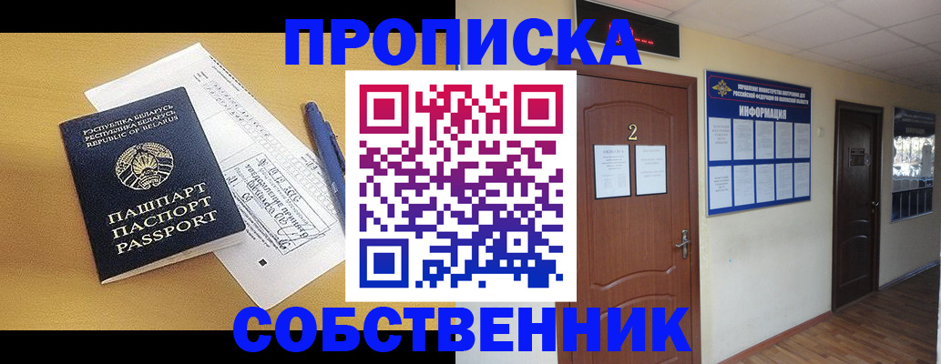 прописка для кредита в Краснозаводске
