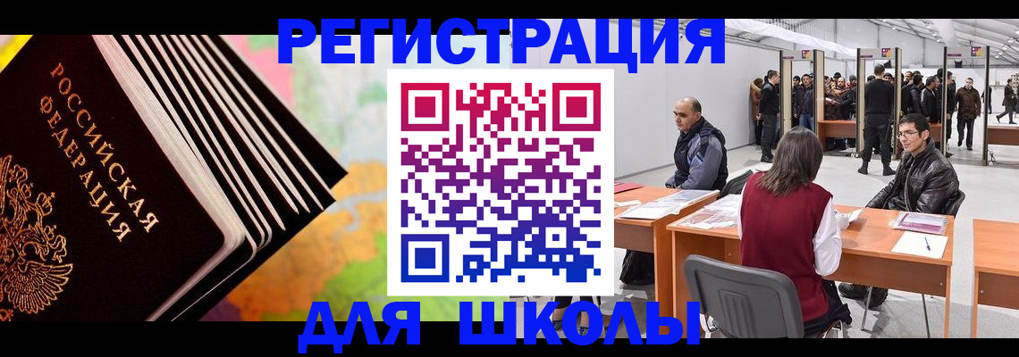 временная регистрация гарантия в Краснозаводске