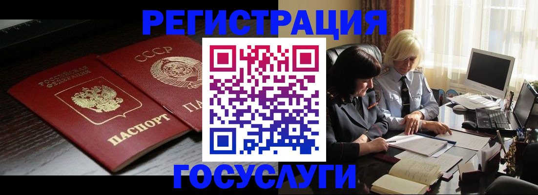 регистрация в Краснозаводске