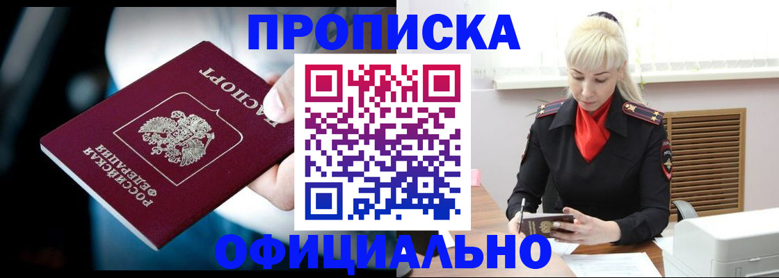 пропишу в квартире в Краснозаводске