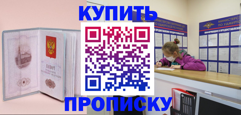 прописка для кредита в Краснозаводске